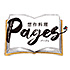 z엿Pages