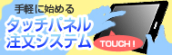 �^�b�`�p�l�������V�X�e��