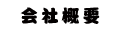 ЊTv