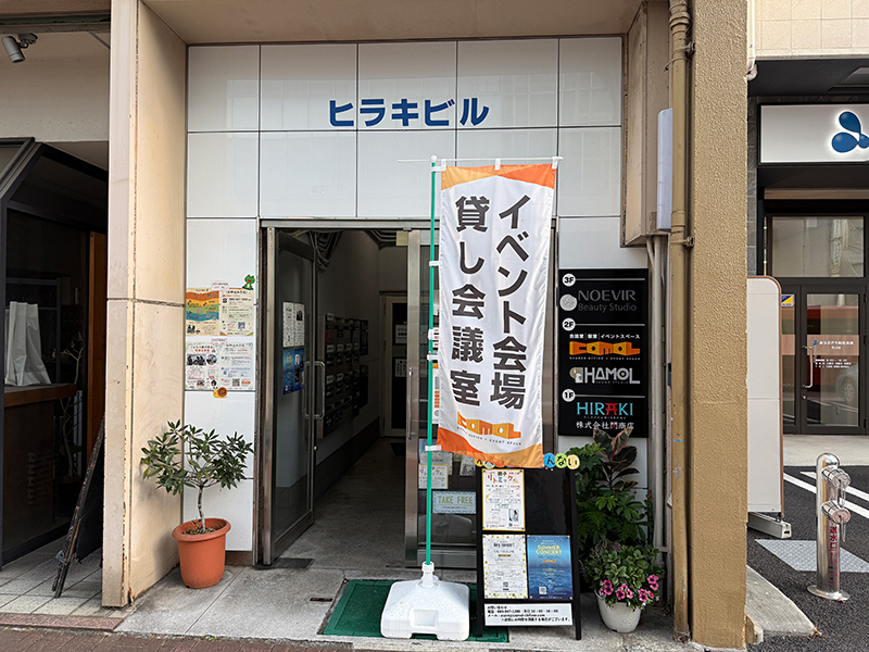 松山ビジネス街の中心の千舟町にあるヒラキビル