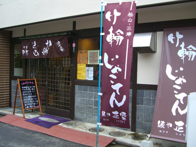 店内写真
