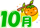 10��